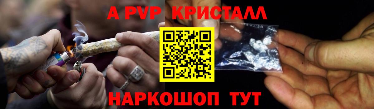 APVP СК КРИС  Ржев  A PVP VHQ 