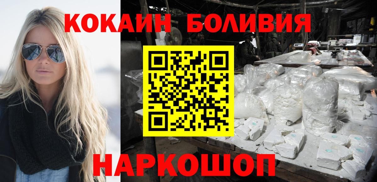 ГАШИШ  МАРИХУАНА  Cocaine  МЕФ   Вход с VPN  Ржев  Как найти закладки? 