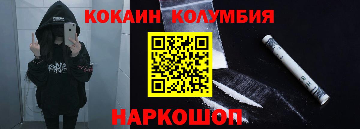 Cocaine Fish Scale  Вход с VPN  Ржев 