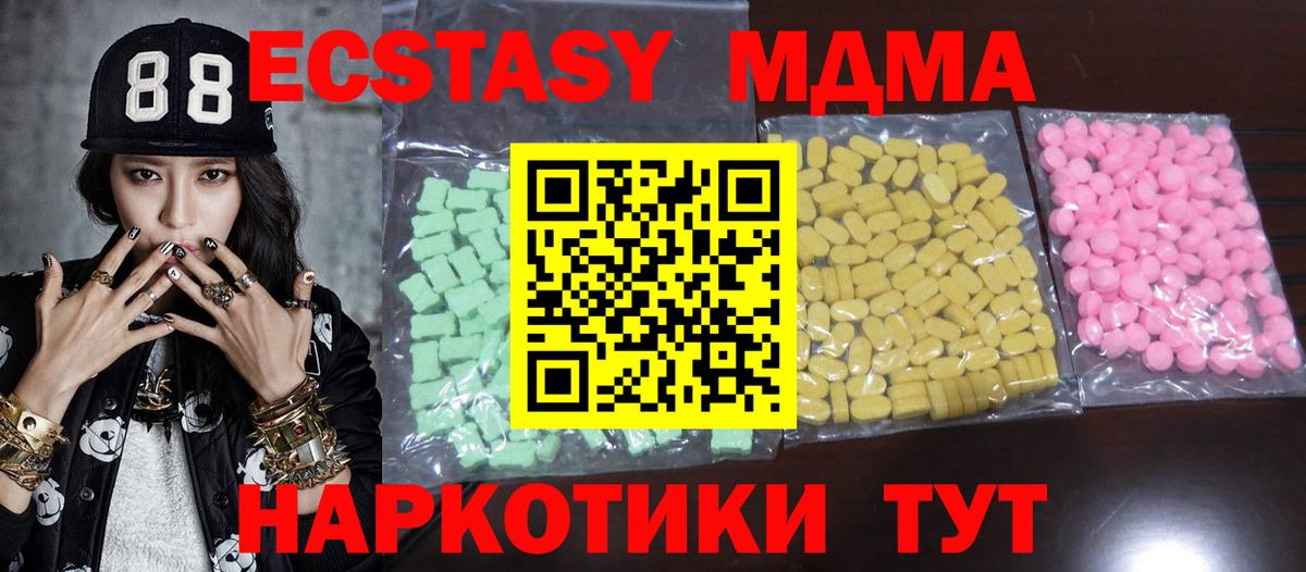 Ecstasy 250 мг Ржев