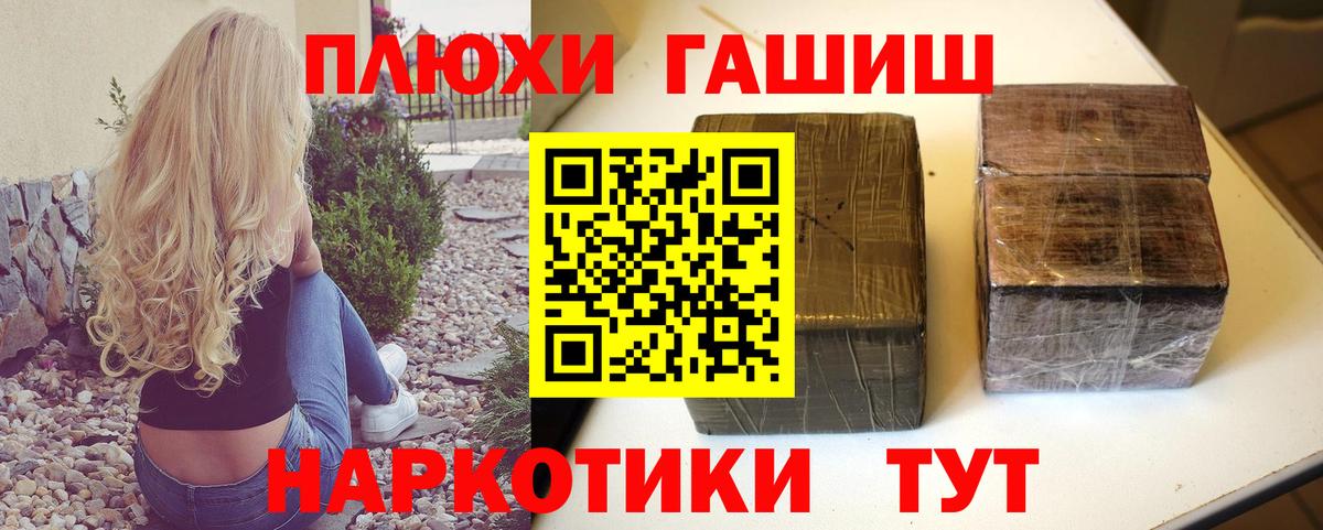 Гашиш гашик  ГАШ VHQ  ГАШИШ  Ржев 
