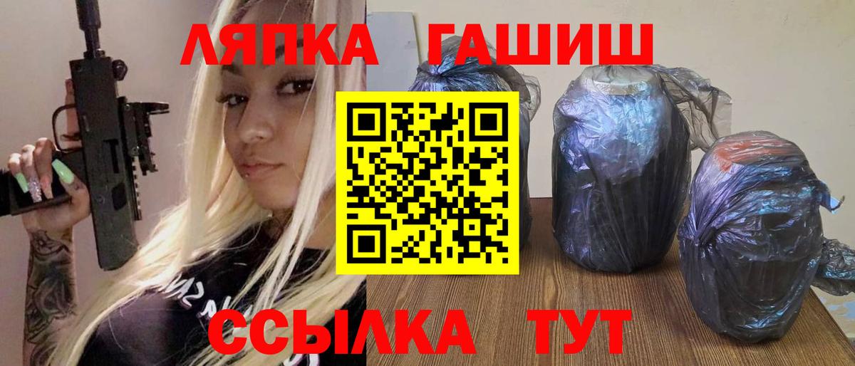 ГАШ Ice-O-Lator  ГАШ убойный  Ржев  Гашиш  Вход с VPN 