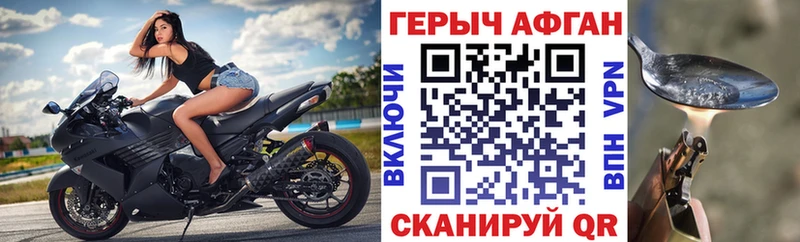 закладки  Ржев  ГЕРОИН хмурый 