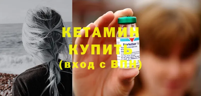 где купить наркотик  ОМГ ОМГ как зайти  КЕТАМИН ketamine  Ржев 