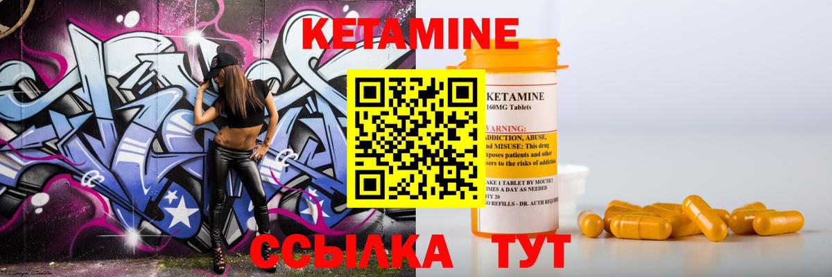 Ржев  Кетамин ketamine  Вход с VPN 