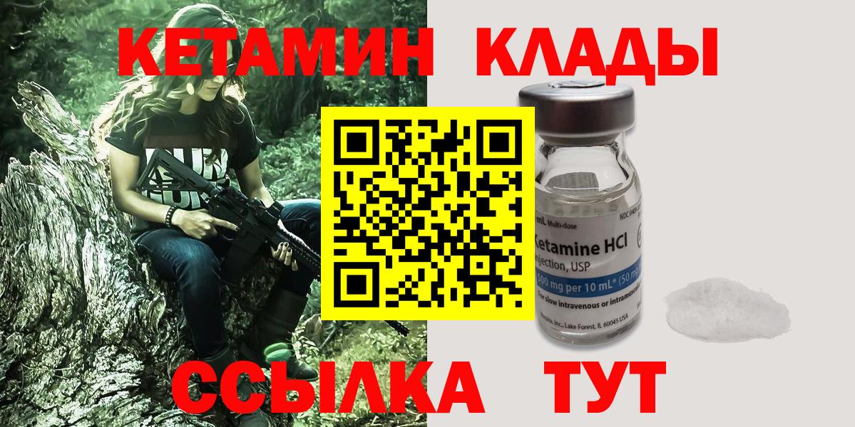 MEGA зеркало  Ржев  КЕТАМИН ketamine 