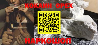 кокаин VHQ Балаково