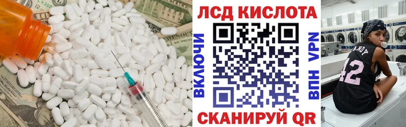 ЛСД экстази кислота  Ржев 