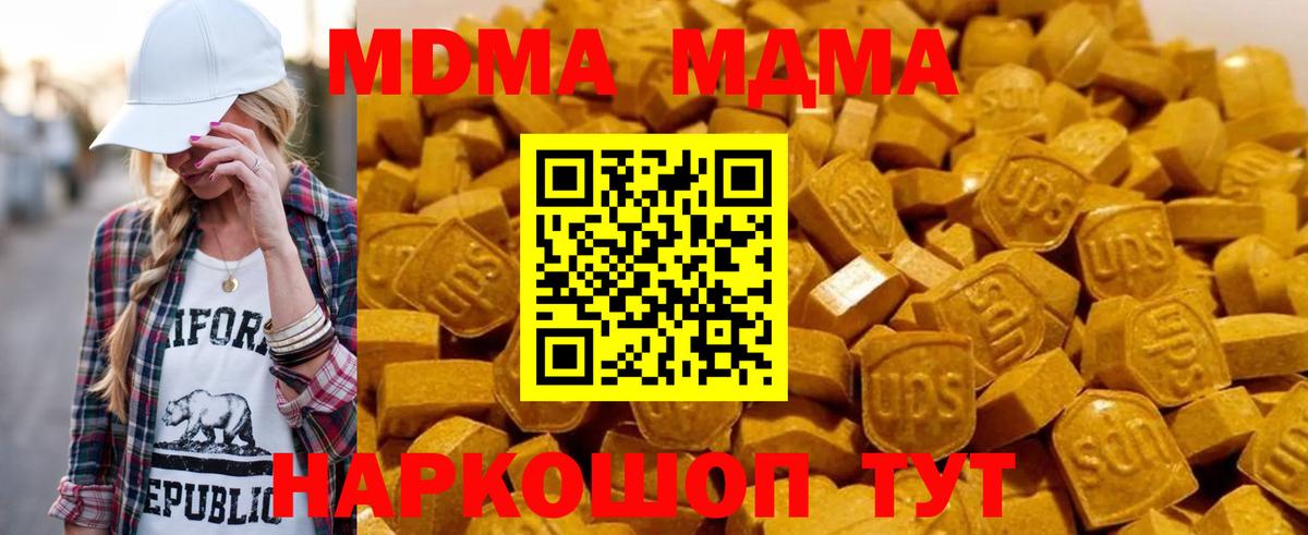 МДМА Molly Ржев