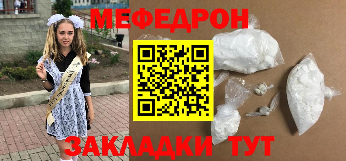 Ржев  Меф  Вход с VPN  МЕФ mephedrone  Меф мука 