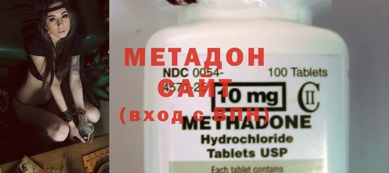 Метадон methadone  Ржев 