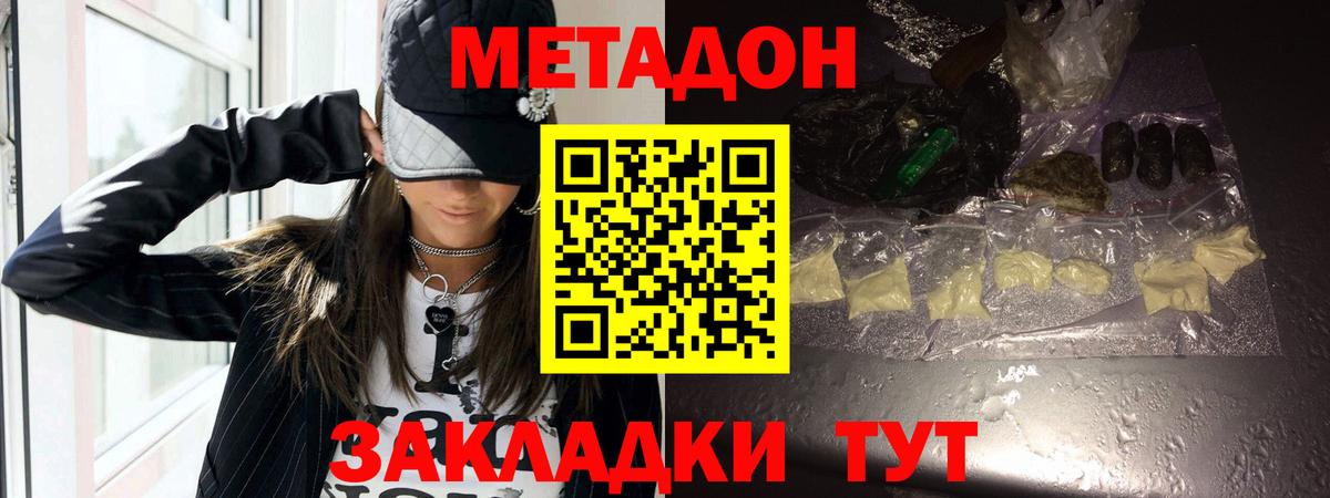 МЕТАДОН кристалл  Метадон methadone  mega   Ржев  Вход с VPN 