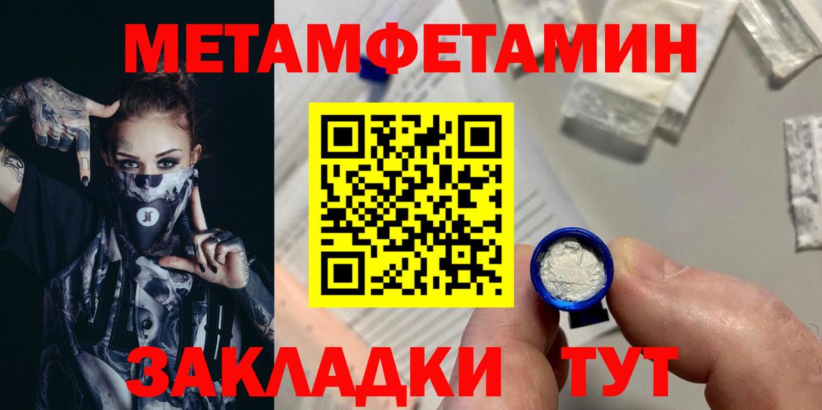 Ржев  Первитин винт  Вход с VPN  Первитин  Первитин винт 