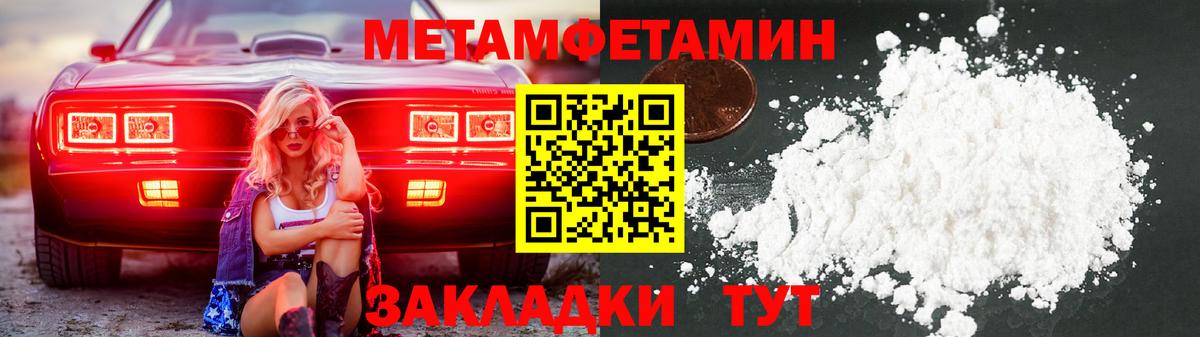 Первитин мет Ржев