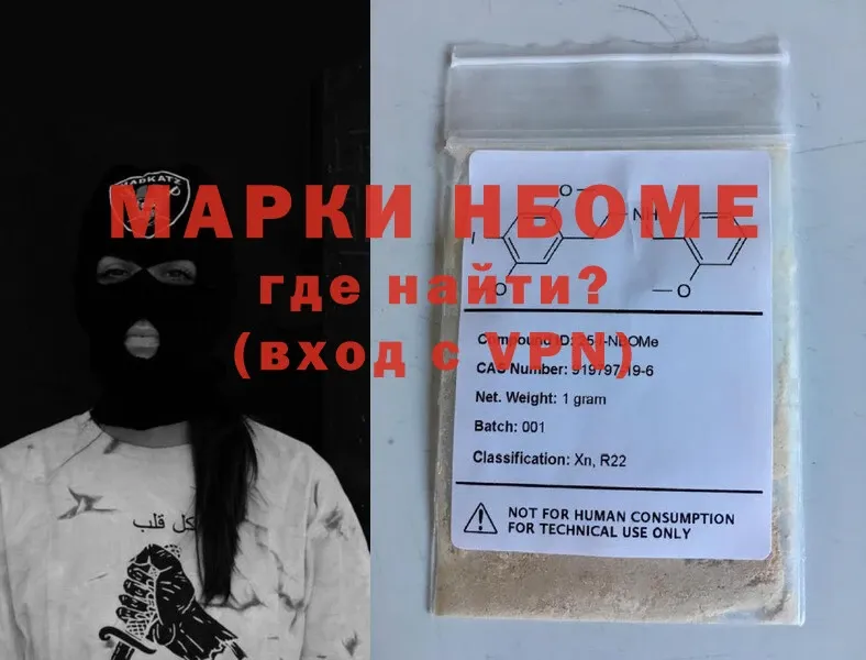 Марки NBOMe 1500мкг  omg вход  Ржев 