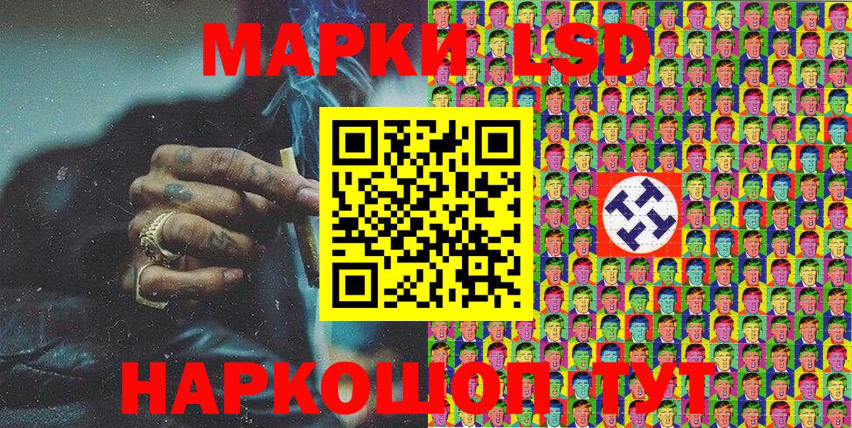 Марки 25I-NBOMe 1500мкг  Марки 25I-NBOMe  Ржев 