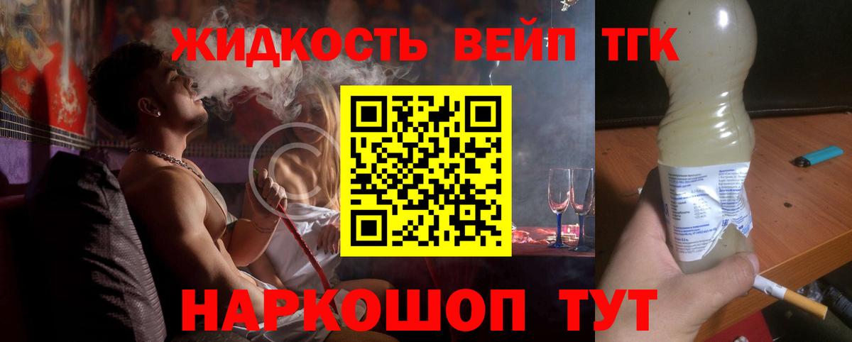 Дистиллят ТГК Wax  Ржев  ТГК Wax 
