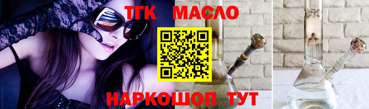 ТГК THC oil  Дистиллят ТГК Wax  Вход с VPN  Ржев 
