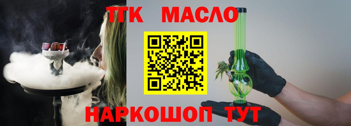 Дистиллят ТГК концентрат Ржев