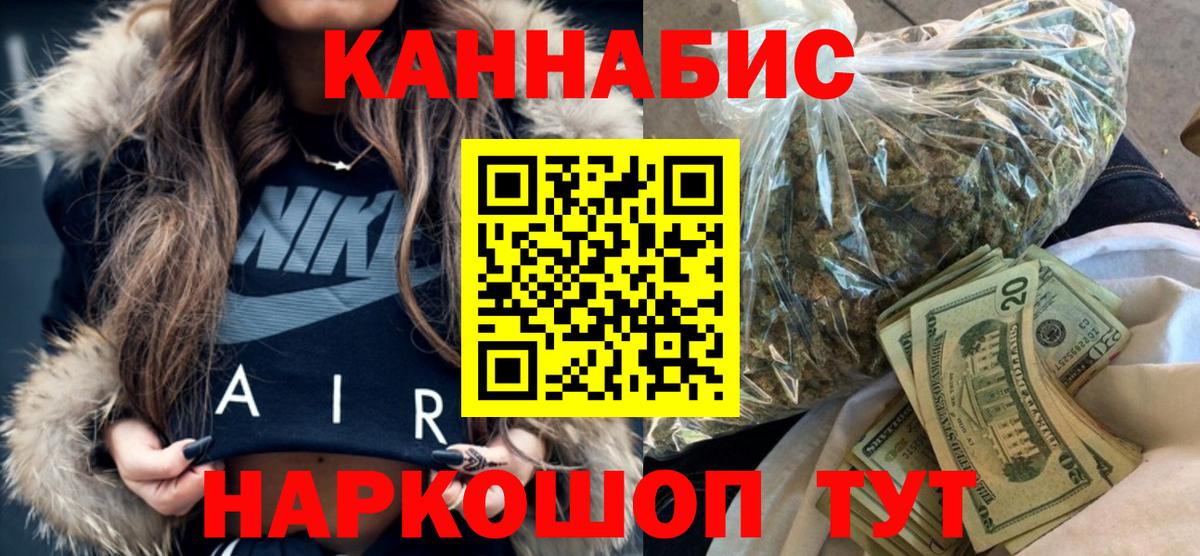 Ржев  Конопля индика  Вход с VPN  Каннабис OG Kush 